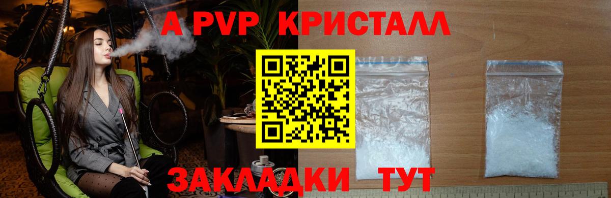 Мариинск  Alfa_PVP СК  сколько стоит  Вход с VPN  A PVP крисы CK  Alpha-PVP Crystall 