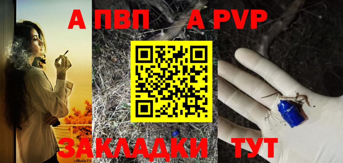 A PVP крисы CK Мариинск