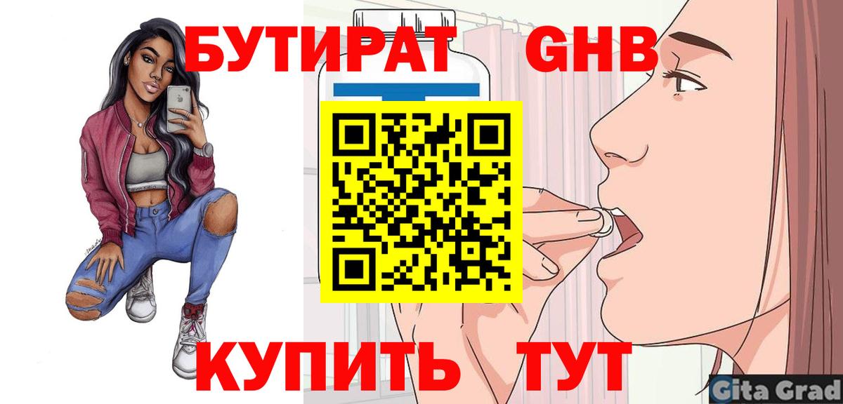 Мариинск  БУТИРАТ буратино  Вход с VPN 