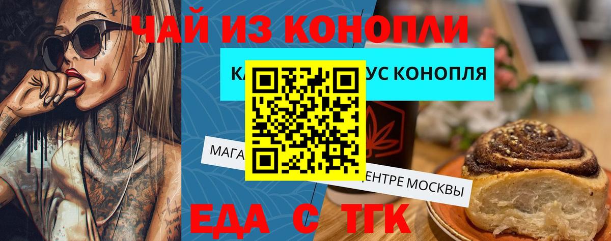 Cannafood марихуана  Вход с VPN  Мариинск 
