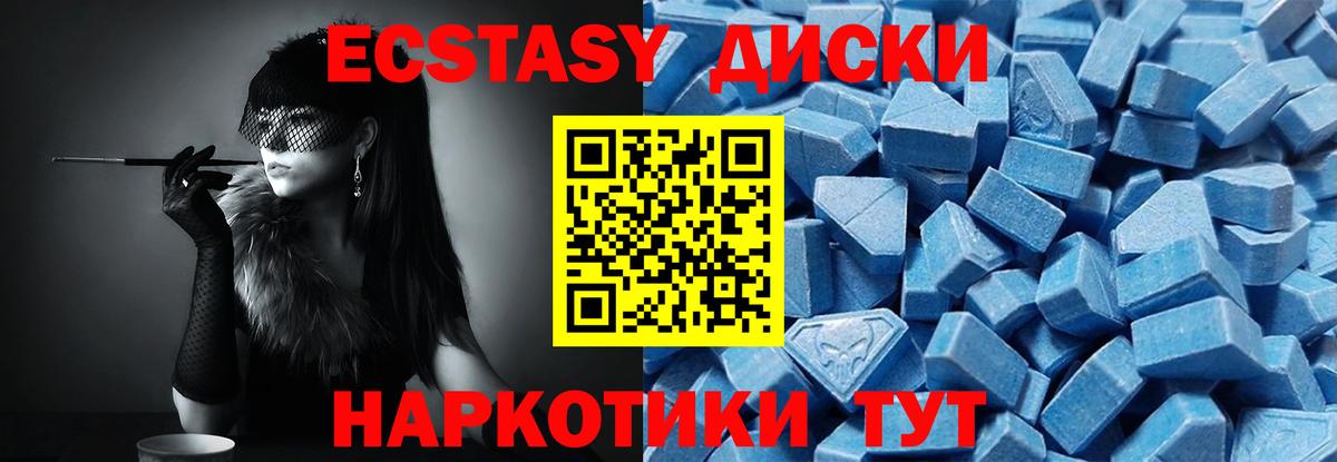ЭКСТАЗИ MDMA  kraken ссылки  Экстази 99%  Экстази  Мариинск  Вход с VPN 