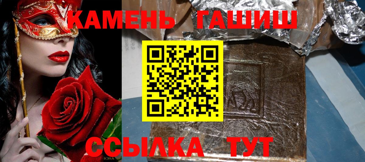 ГАШИШ хэш Мариинск