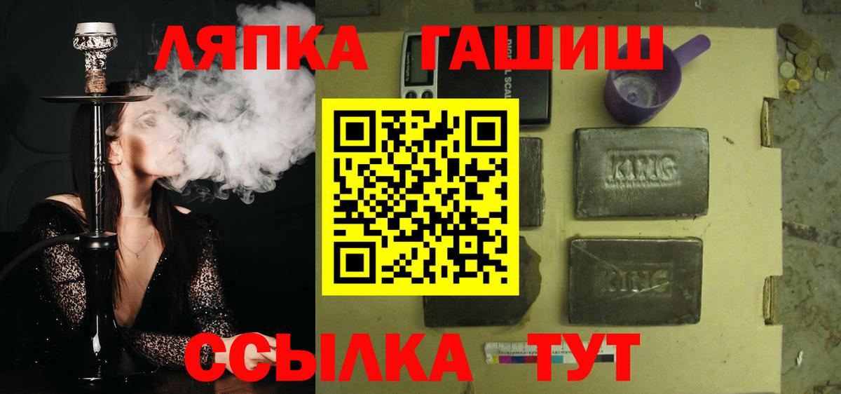 ГАШ hashish  ГАШ 40% ТГК  ГАШ  Вход с VPN  Мариинск 