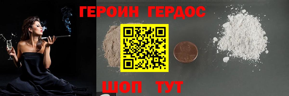 Мариинск  ГЕРОИН гречка  Героин  Вход с VPN 