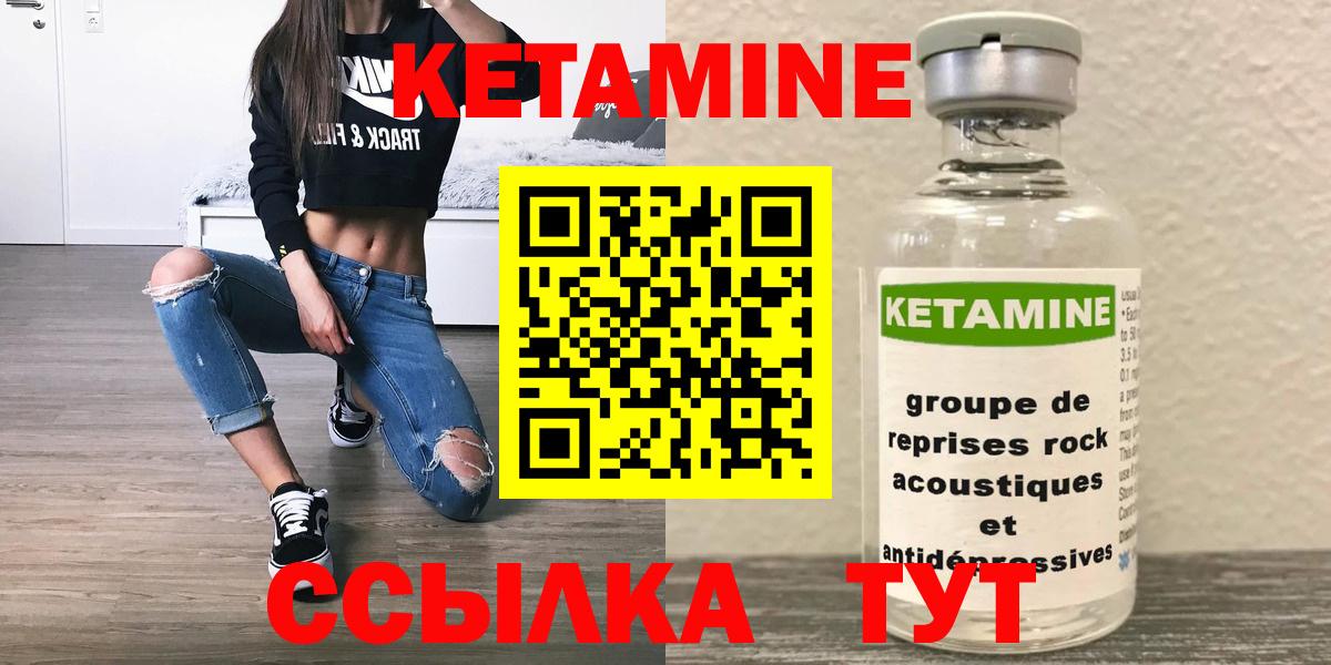 Мариинск  Кетамин VHQ  Вход с VPN 