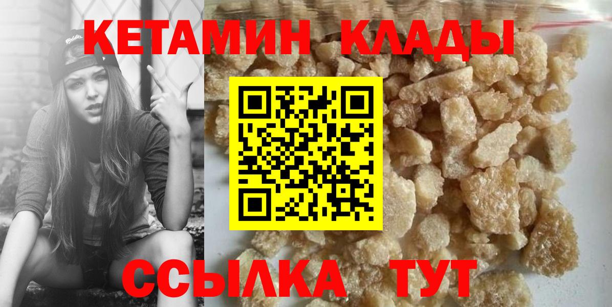 Кетамин VHQ Мариинск