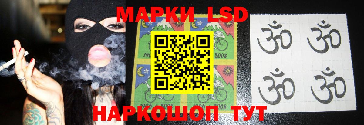 LSD-25 экстази ecstasy Мариинск