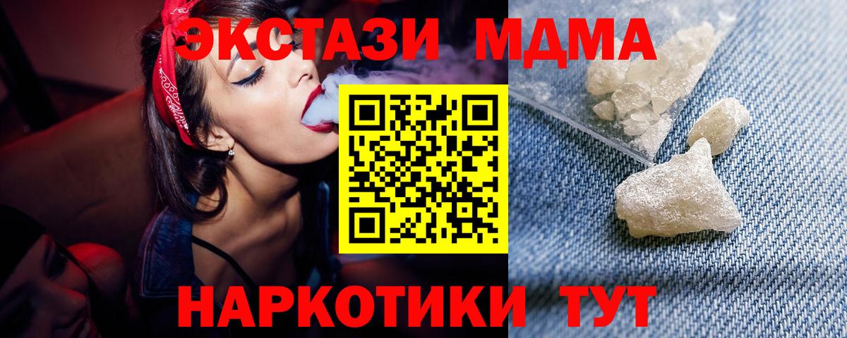 МДМА crystal Мариинск