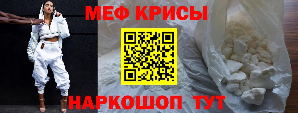 МЯУ-МЯУ  купить закладку  Мариинск  МЯУ-МЯУ мука  Вход с VPN 