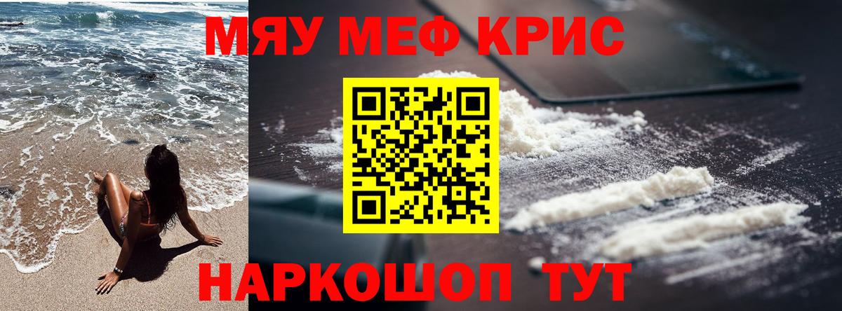МЕФ мука Мариинск