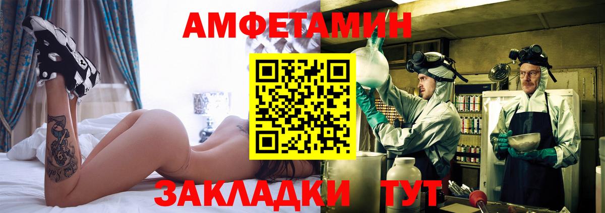 Первитин  Метамфетамин витя  Вход с VPN  Мариинск  Метамфетамин витя 