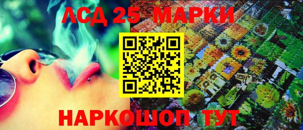 Марки 25I-NBOMe 1,8мг  Марки NBOMe  Мариинск  Вход с VPN  Марки 25I-NBOMe 1,8мг 