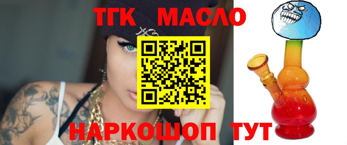 Мариинск  ТГК вейп  Дистиллят ТГК Wax  Вход с VPN 