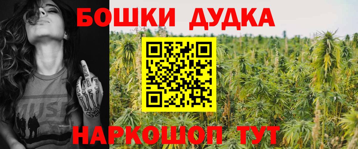 Шишки марихуана Bruce Banner Мариинск